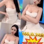 新北定點茶-天心/160/45/24/D