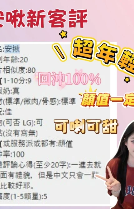 台南定點茶-安啾/154/43/19/D