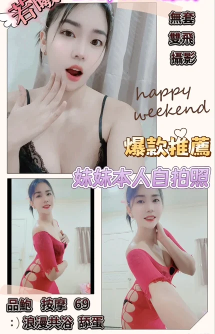 台中定點茶-若曦/165/45/?/C