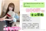 台中定點茶-奈美/155/45/?/D