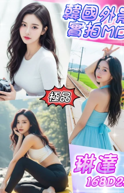 台北外送茶-琳達/168/?/22/D