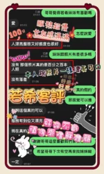 台南定點茶-若希/155/42/23/E