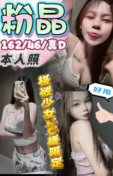 台中定點茶-粉晶/162/46/20/D