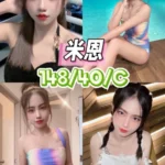 台中定點茶-米恩/148/40/22/C