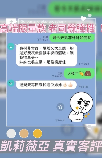 桃園定點茶-凱莉薇亞/170/48/22/D