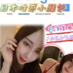 台北外送茶-白澤美希/165/47/?/G