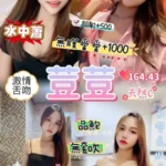 桃園定點茶-荳荳/164/43/23/C