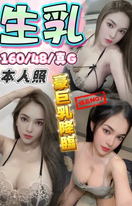 台中定點茶-生乳/160/48/?/G