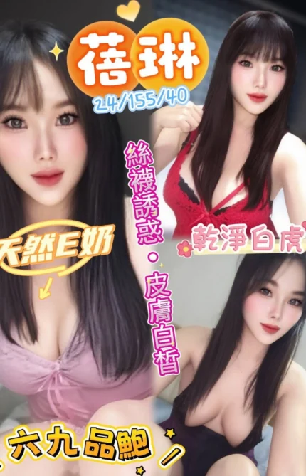 南投定點茶-蓓琳/155/40/24/E