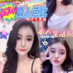 台中定點茶-小迪/155/42/?/E