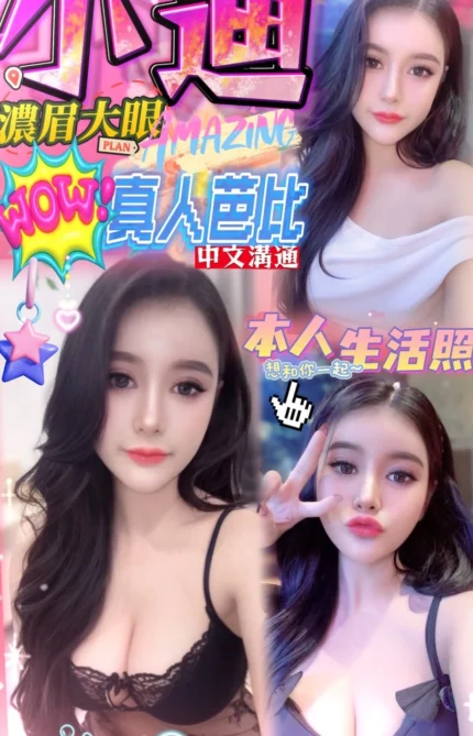 台中定點茶-小迪/155/42/?/E