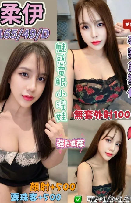 桃園定點茶-柔伊/165/49/?/D