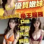 新竹定點茶-芯娜/163/49/?/D