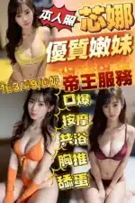 新竹定點茶-芯娜/163/49/?/D