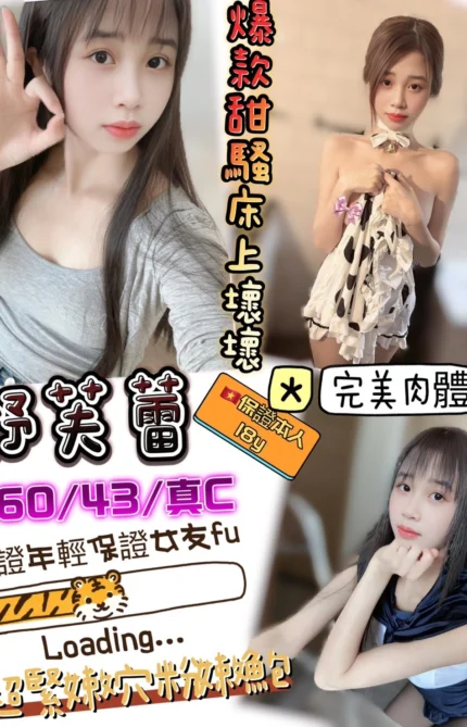 新竹定點茶-舒芙蕾/160/43/18/C