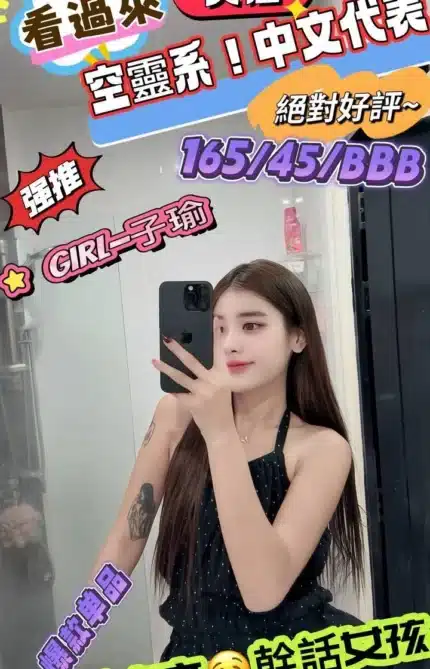 台北定點茶-子瑜/165/45/?/B