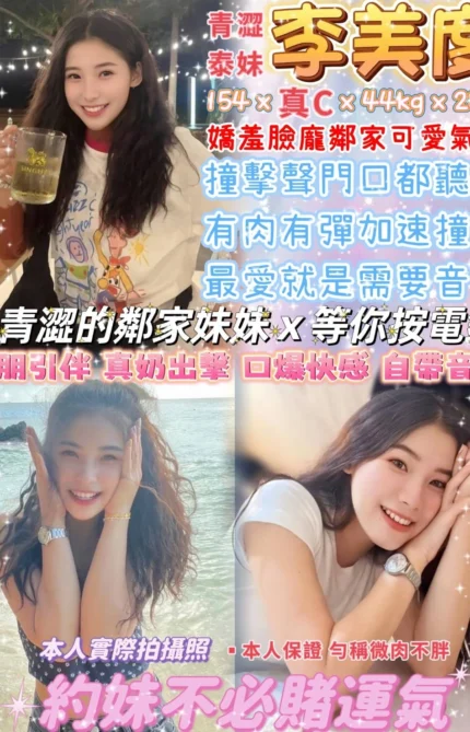 台北定點茶-李美度/154/44/23/C