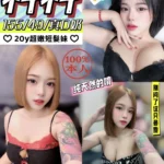 南投定點茶-科科/155/49/20/D