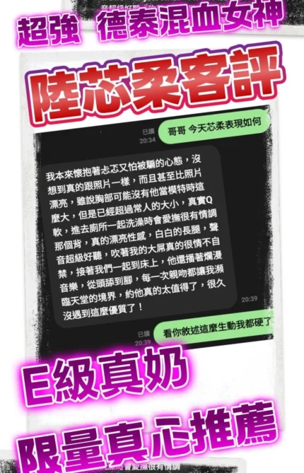 桃園定點茶-陸芯柔/176/49/20/E