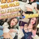 桃園定點茶-徐智英/158/40/18/D