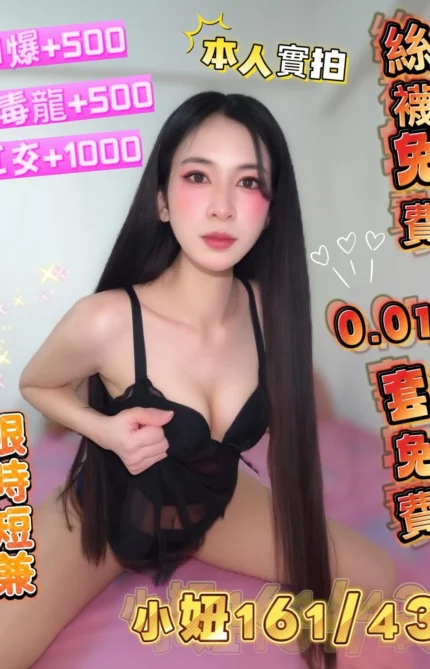 高雄定點茶-小妞/161/43/26/C