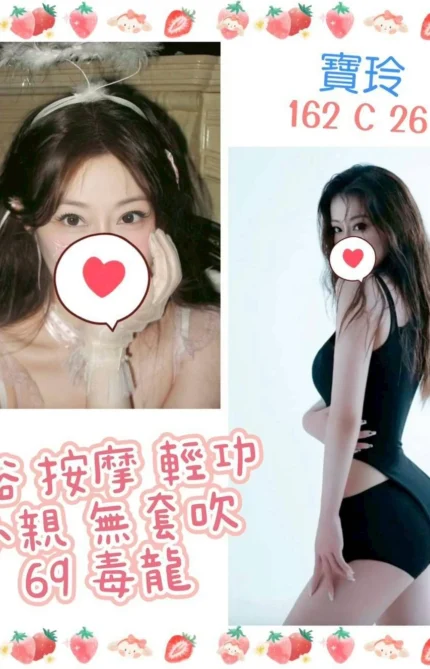 台北定點茶-寶玲/162/?/26/C