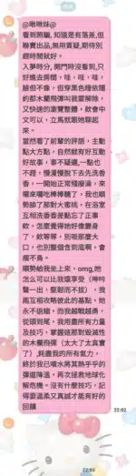 台南定點茶-啾啾妹/168/48/20/D