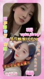 嘉義定點茶-琪夢/158/45/24/D