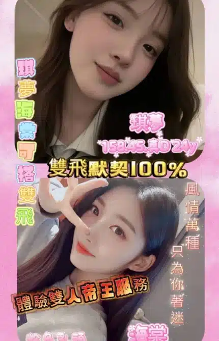 嘉義定點茶-琪夢/158/45/24/D