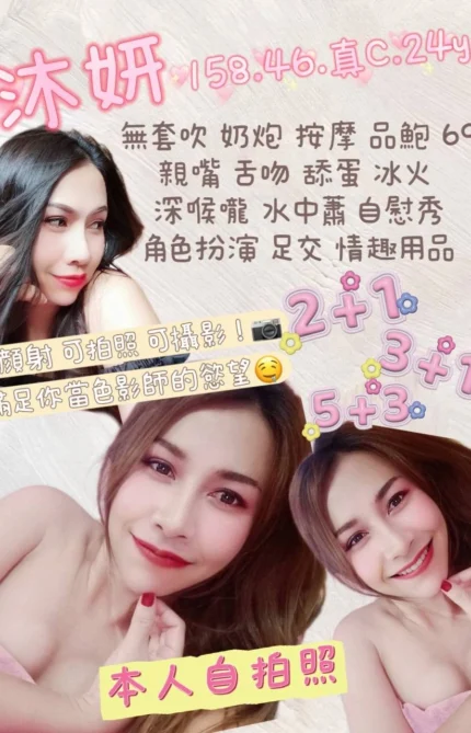 桃園定點茶-沐妍/158/46/24/C