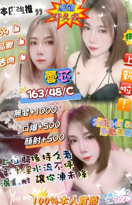 新北定點茶-蕓芯/163/48/?/C