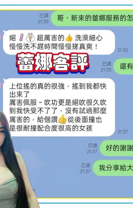 台南定點茶-蕾娜/160/55/25/G