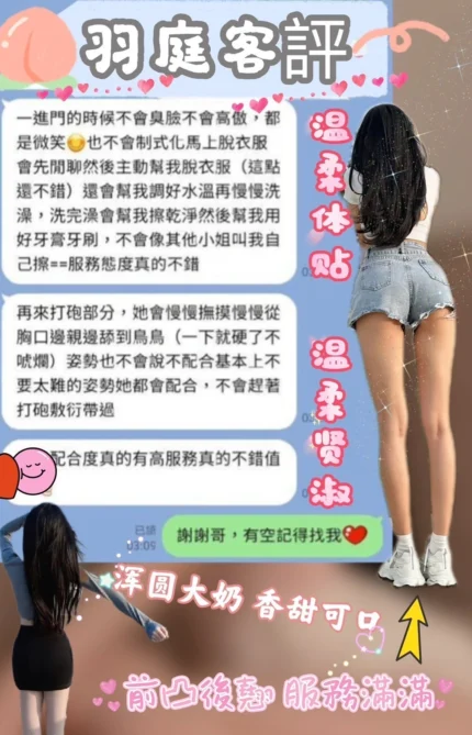 台中定點茶-羽庭/160/45/23/E