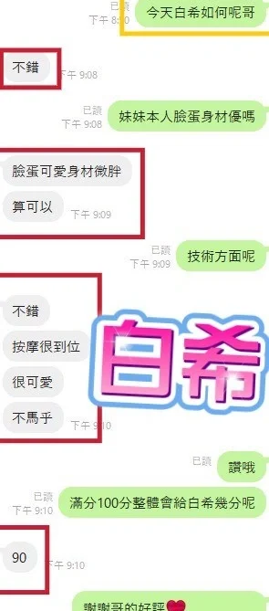 彰化定點茶-白希/158/43/20/E