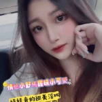 高雄定點茶-妍妍/155/45/19/C