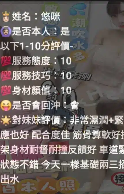 台中定點茶-悠咪/153/40/?/E