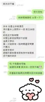 嘉義定點茶-蘇泱泱/165/48/?/F