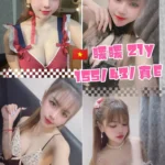 桃園定點茶-暖暖/155/43/21/E