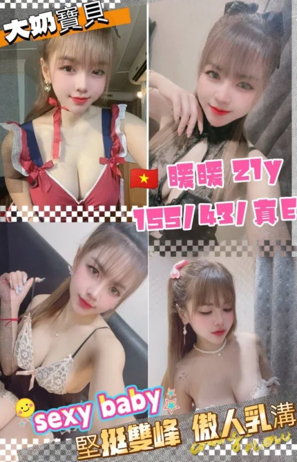 桃園定點茶-暖暖/155/43/21/E