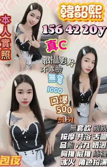 新竹定點茶-韓韶熙/156/42/20/C