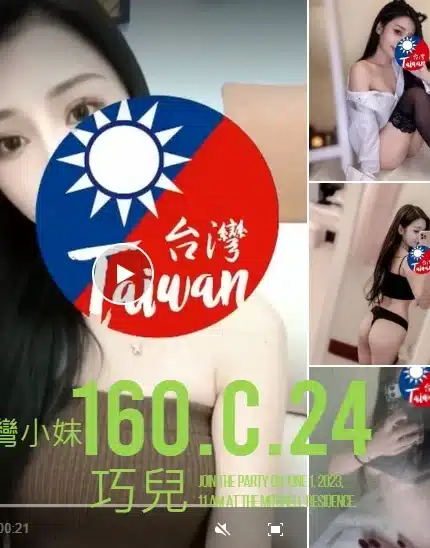 新北定點茶-巧兒/160/45/24/C