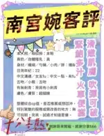 高雄定點茶-南宮婉/158/43/23/E