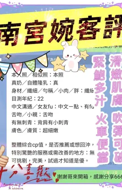 高雄定點茶-南宮婉/158/43/23/E