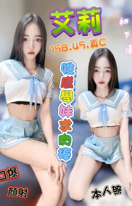 高雄定點茶-艾莉/158/45/?/C