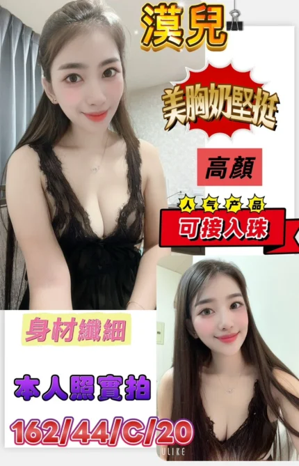 高雄定點茶-漠兒/162/44/20/C