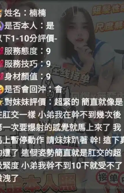 台中定點茶-楠楠/158/45/23/D