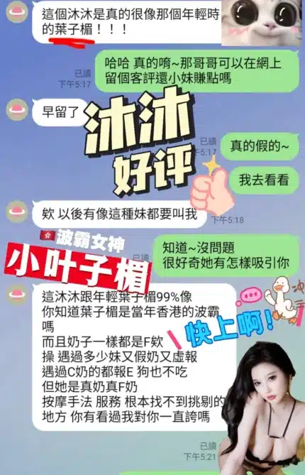 台中定點茶-沐沐/160/48/?/F