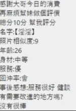 桃園定點茶-淫淫/160/48/?/D