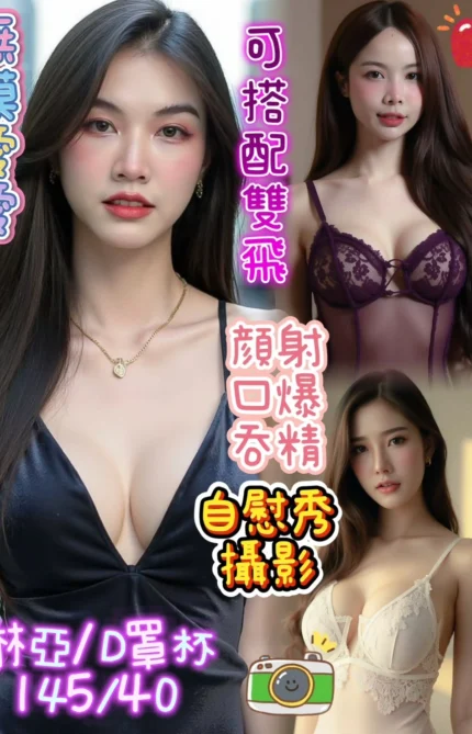 台中定點茶-琳亞/145/40/?/D