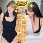 台中定點茶-樂蒂/168/54/?/D